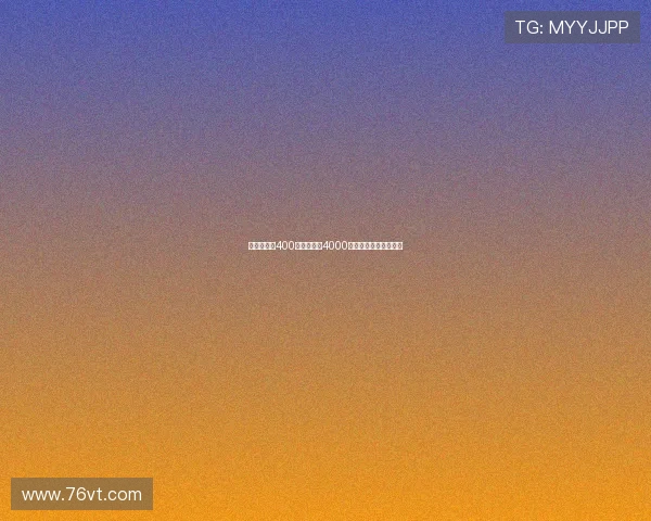 米兰接近以400万欧租借加4000万欧买断签霍伊伦协议