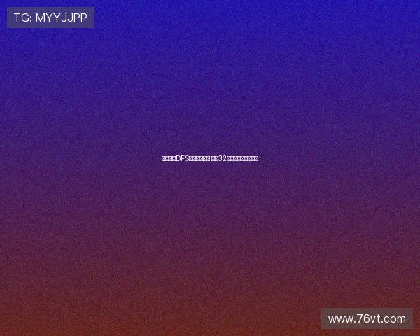 湖人旧将DFS大婚亲吻新娘 现年32岁育有五子幸福满溢